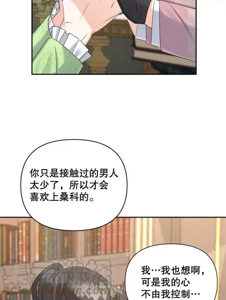《伯爵孤女的重生》80.桑科的开导图85
