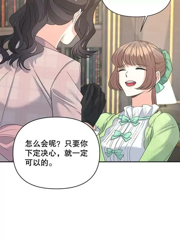 《伯爵孤女的重生》80.桑科的开导图86