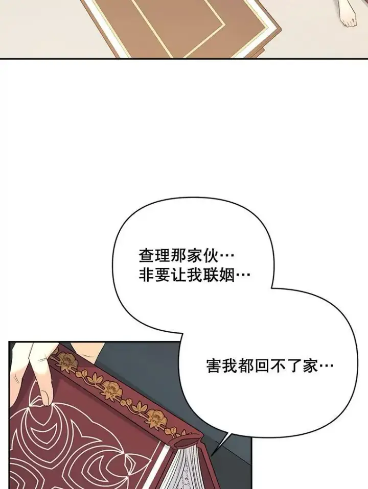 《伯爵孤女的重生》80.桑科的开导图88