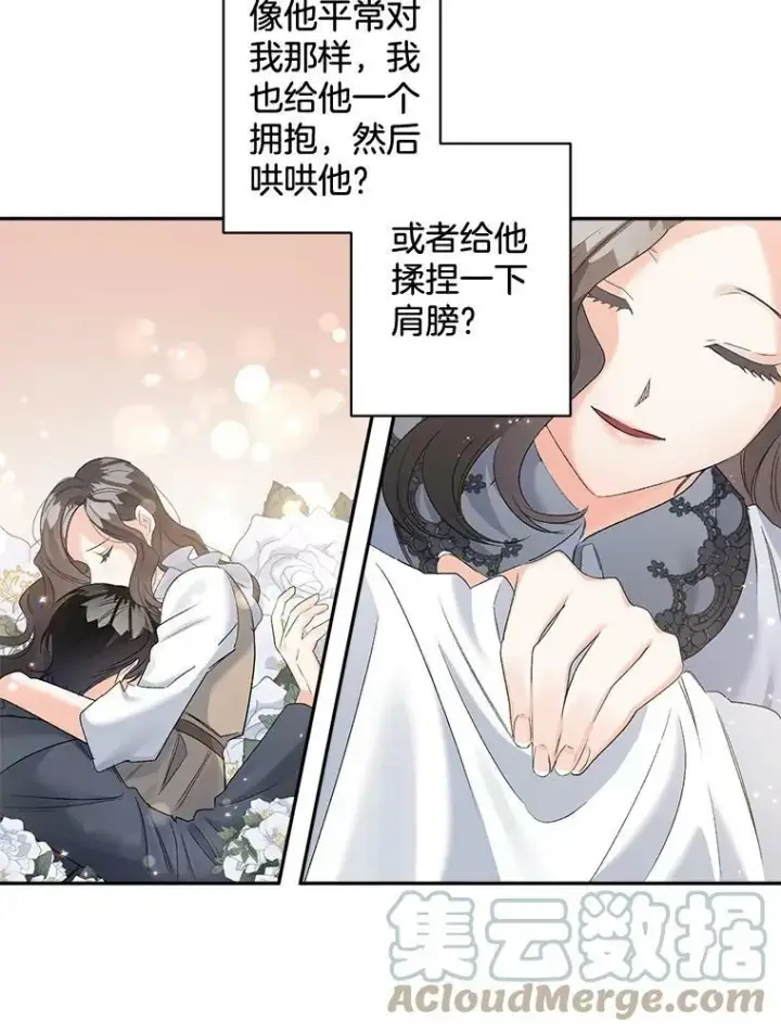 《伯爵孤女的重生》80.桑科的开导图9