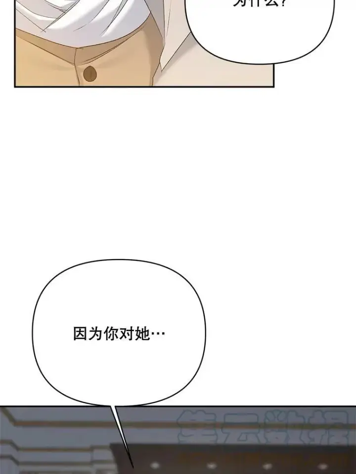 《伯爵孤女的重生》80.桑科的开导图97