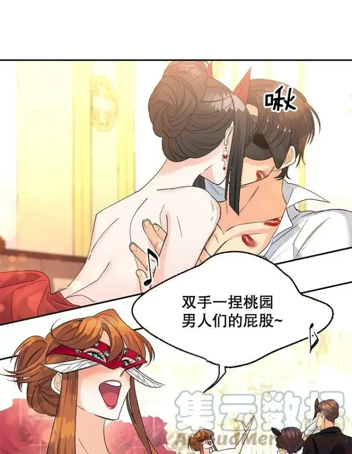 《伯爵孤女的重生》81.派对图19