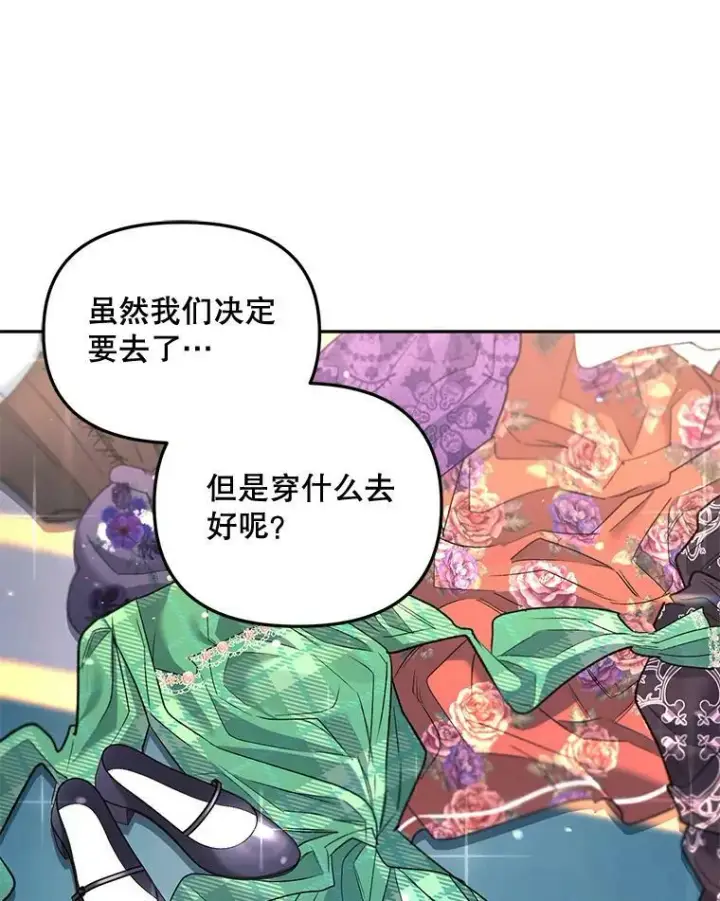 《伯爵孤女的重生》81.派对图2