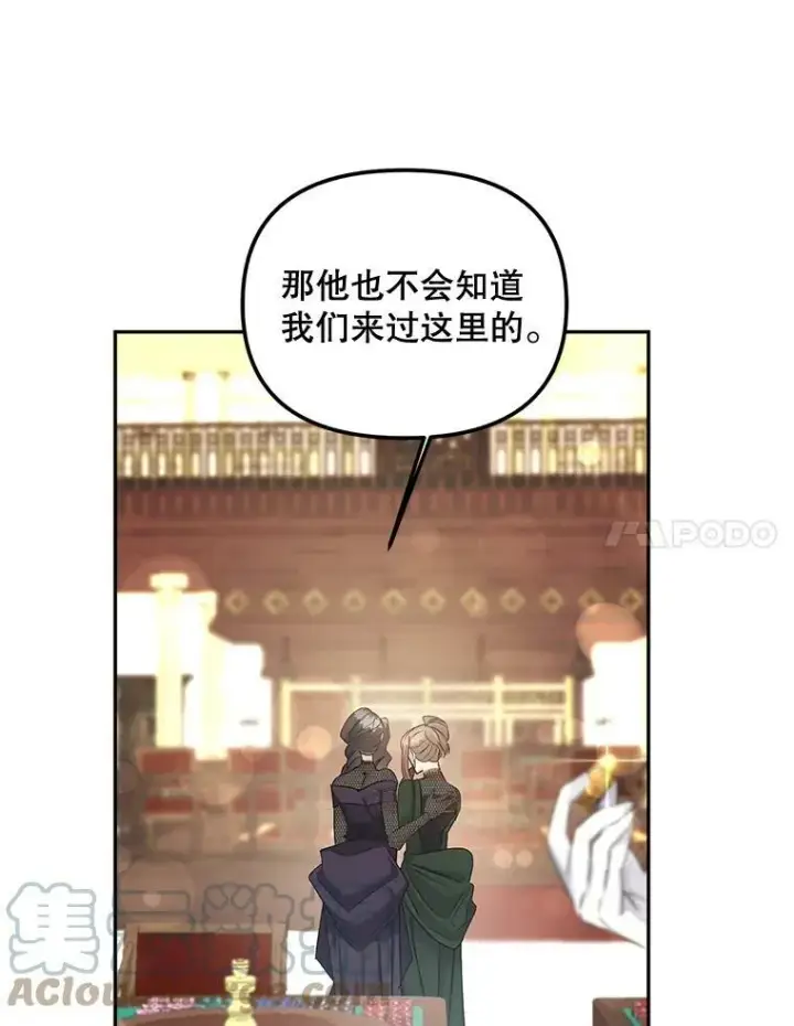 《伯爵孤女的重生》81.派对图25
