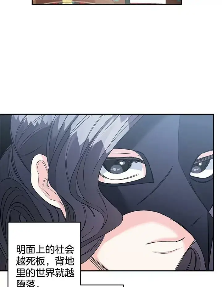《伯爵孤女的重生》81.派对图26