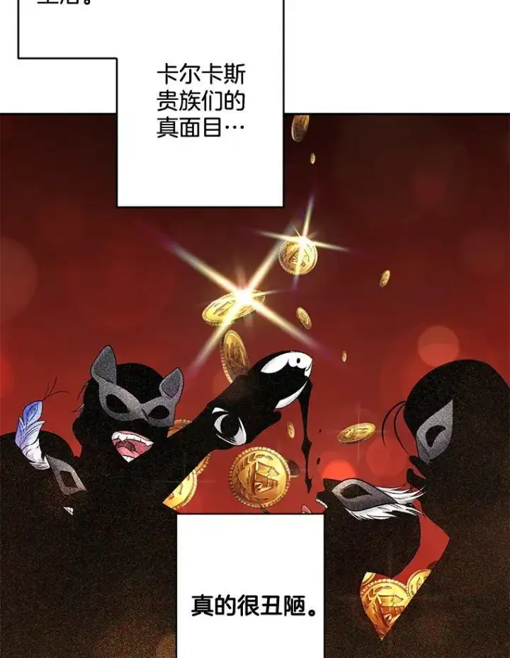《伯爵孤女的重生》81.派对图27