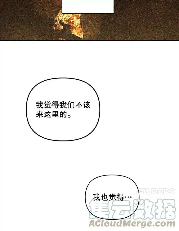 《伯爵孤女的重生》81.派对图28