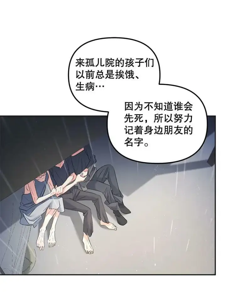 《伯爵孤女的重生》81.派对图29