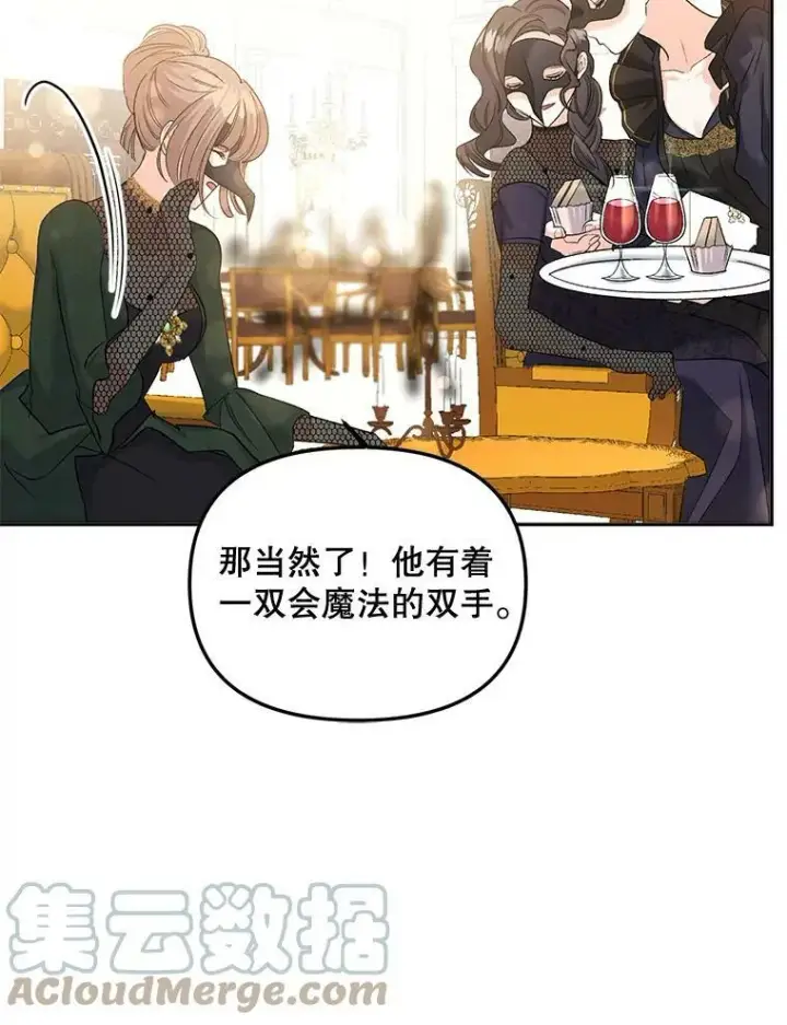 《伯爵孤女的重生》81.派对图34