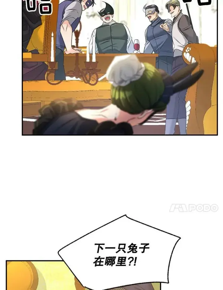 《伯爵孤女的重生》81.派对图38