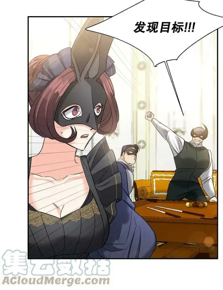 《伯爵孤女的重生》81.派对图40