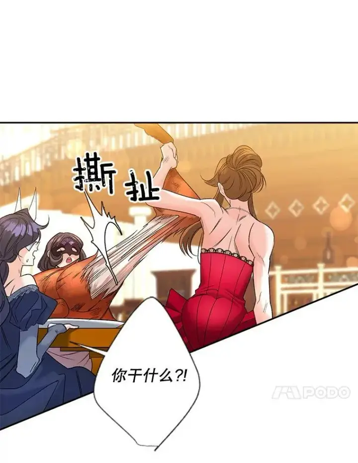 《伯爵孤女的重生》81.派对图51