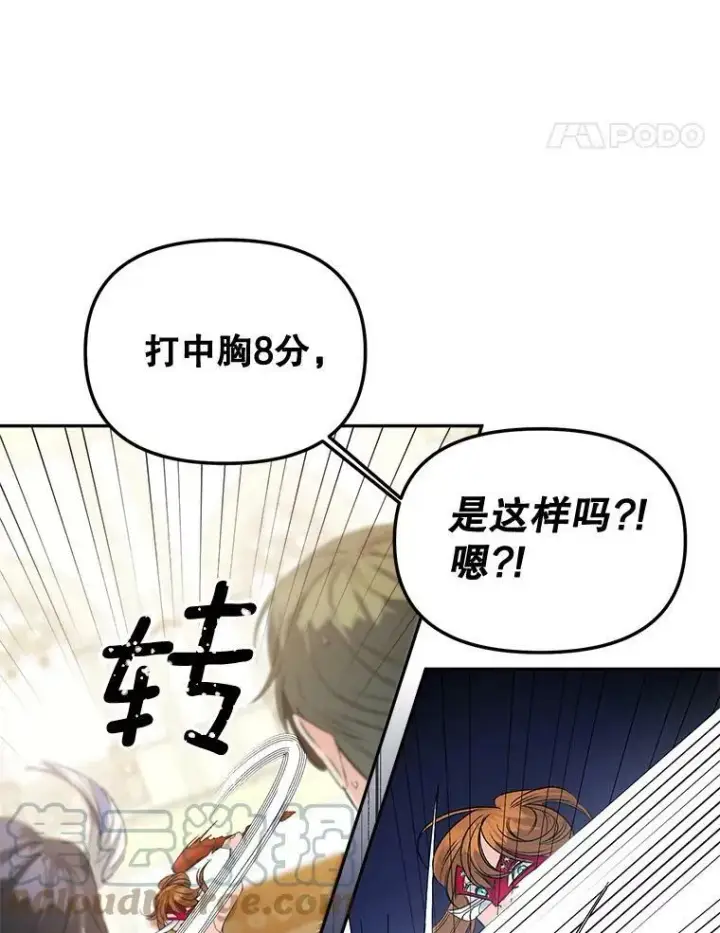 《伯爵孤女的重生》81.派对图55