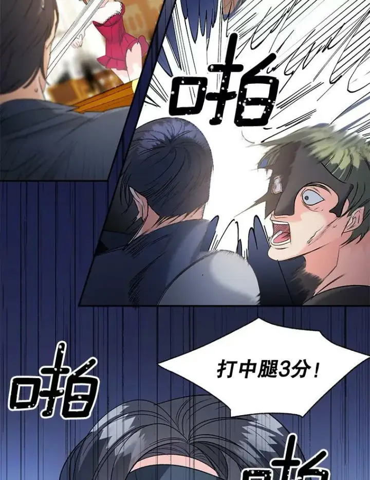 《伯爵孤女的重生》81.派对图56