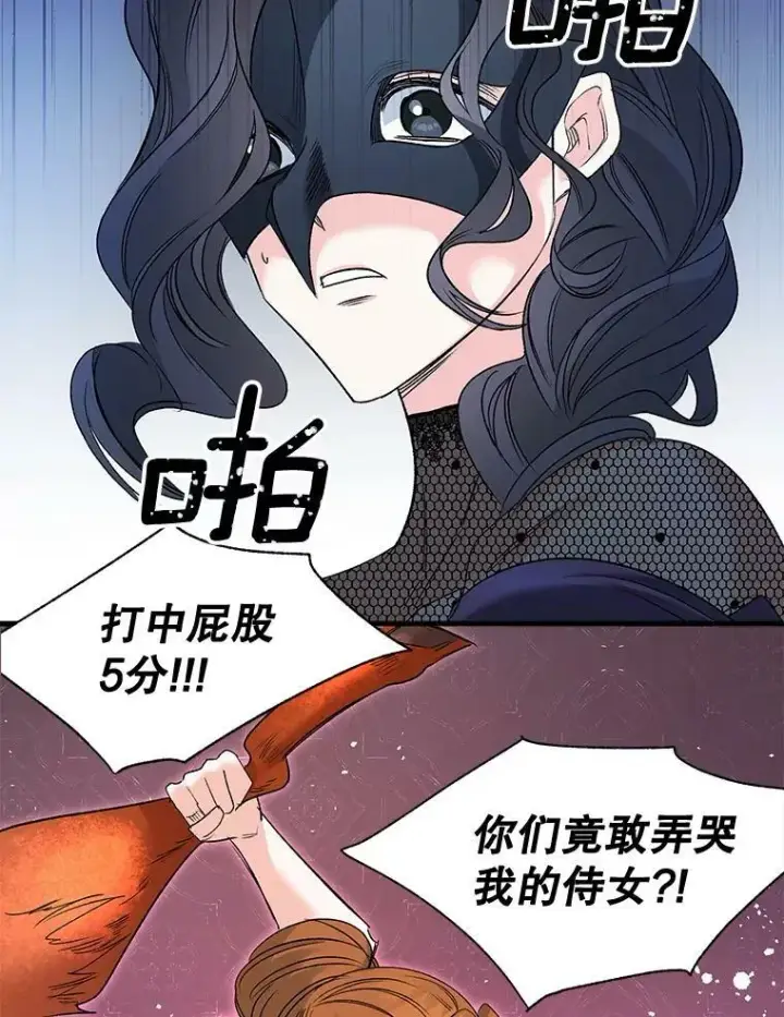 《伯爵孤女的重生》81.派对图57