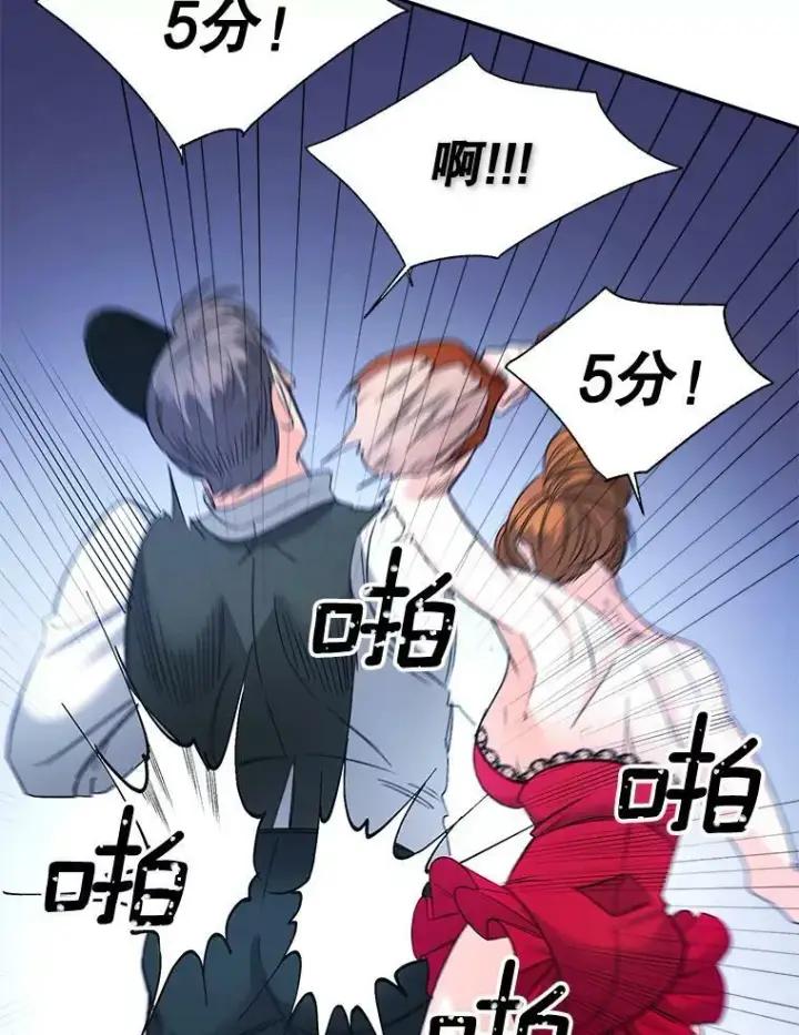 《伯爵孤女的重生》81.派对图59