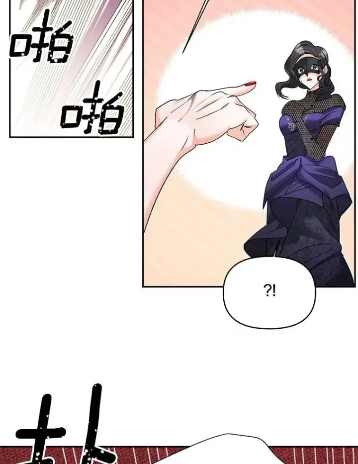 《伯爵孤女的重生》81.派对图62