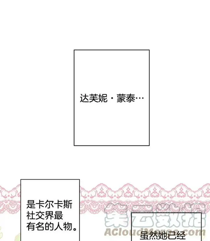 《伯爵孤女的重生》82.大法官的孙女图13