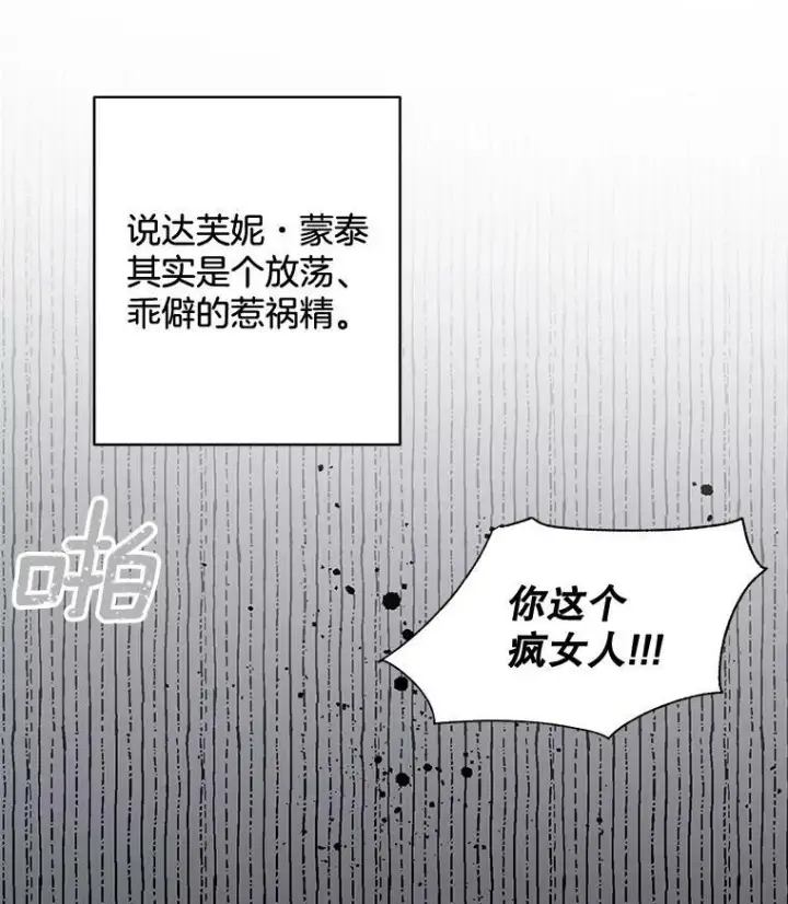 《伯爵孤女的重生》82.大法官的孙女图17