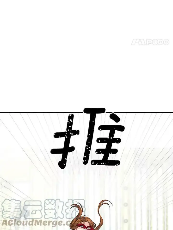 《伯爵孤女的重生》82.大法官的孙女图19
