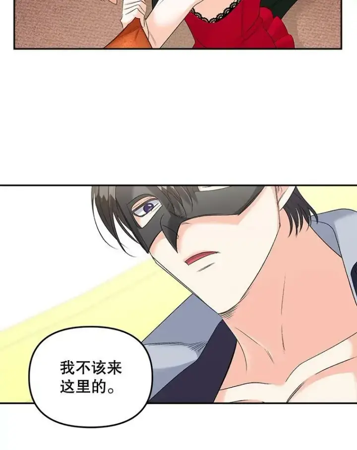 《伯爵孤女的重生》82.大法官的孙女图2