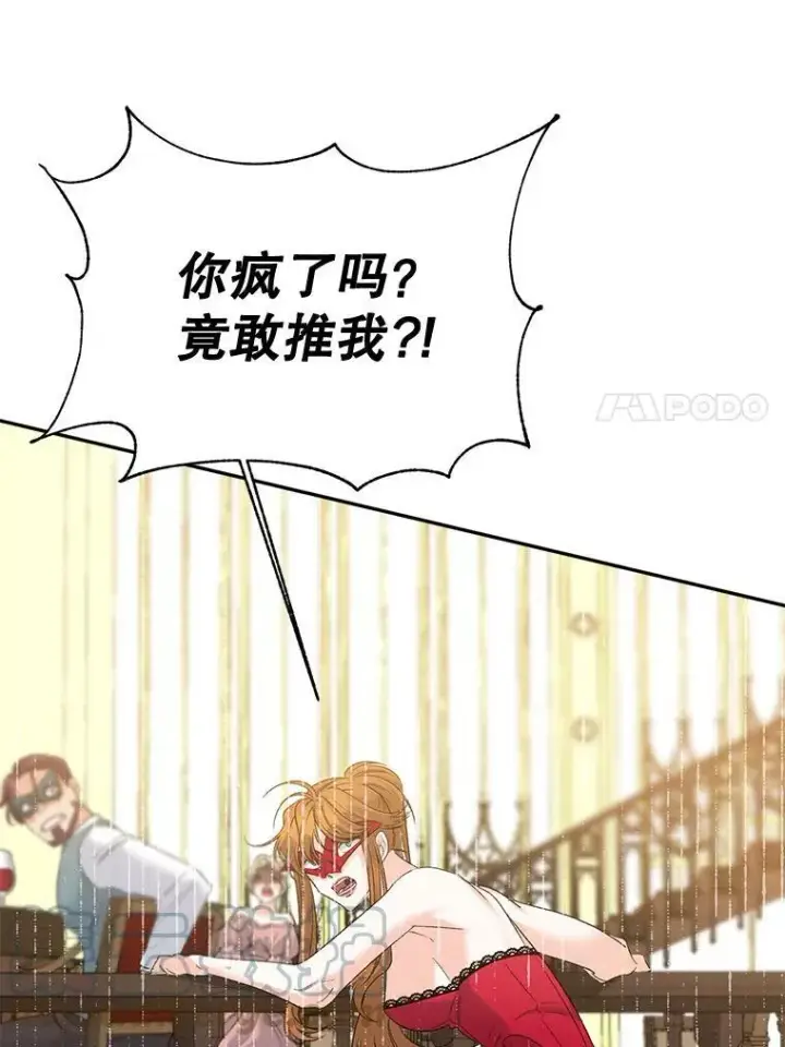 《伯爵孤女的重生》82.大法官的孙女图22