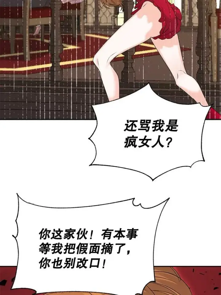 《伯爵孤女的重生》82.大法官的孙女图23