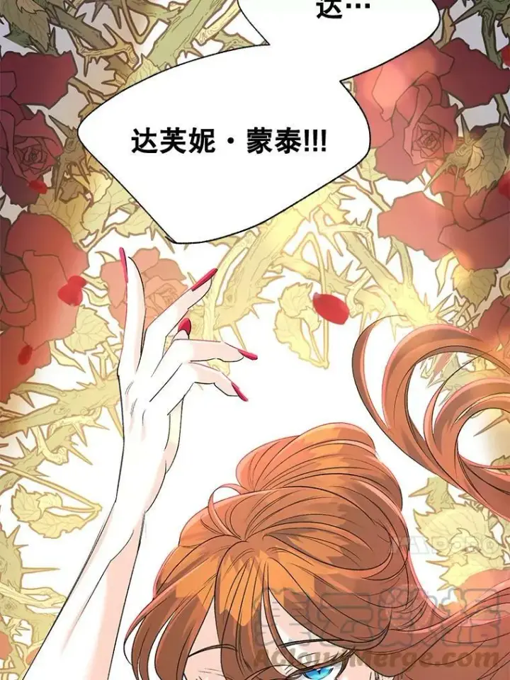 《伯爵孤女的重生》82.大法官的孙女图28