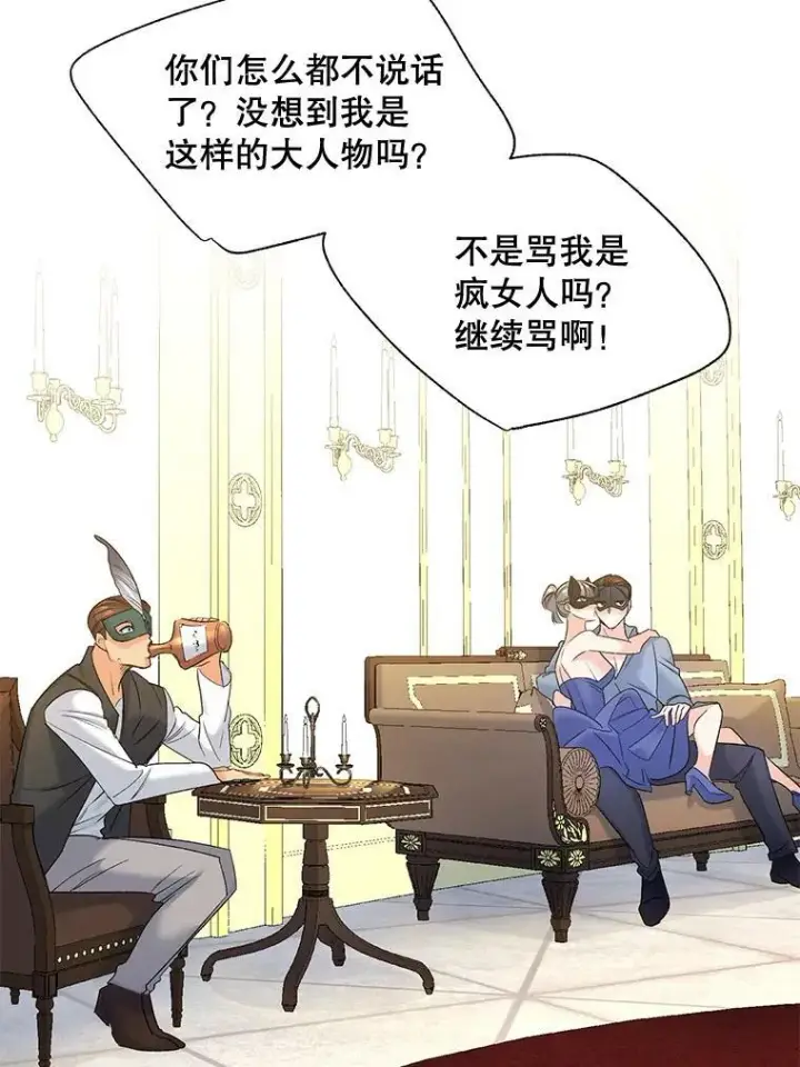 《伯爵孤女的重生》82.大法官的孙女图30