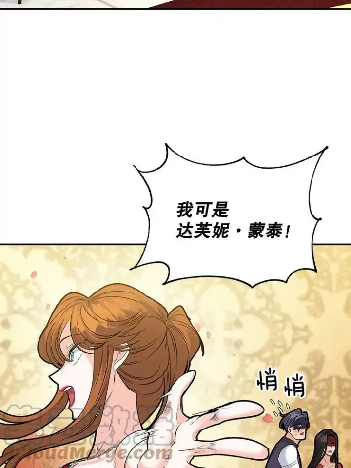 《伯爵孤女的重生》82.大法官的孙女图31