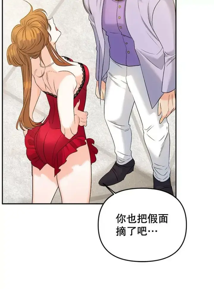 《伯爵孤女的重生》82.大法官的孙女图33