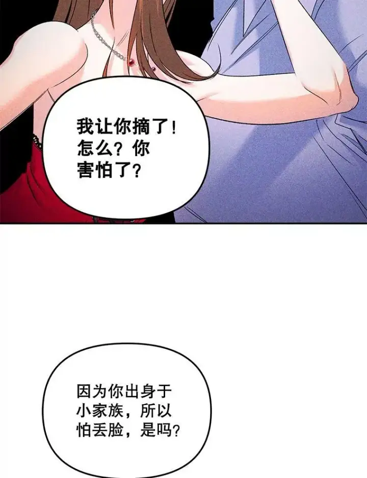 《伯爵孤女的重生》82.大法官的孙女图36