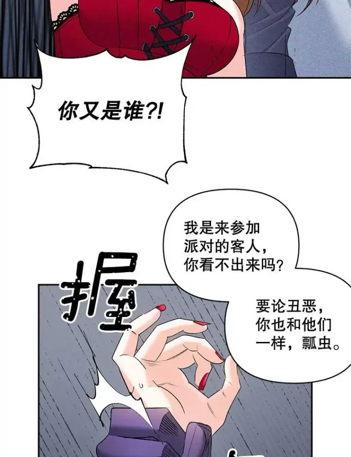 《伯爵孤女的重生》82.大法官的孙女图39