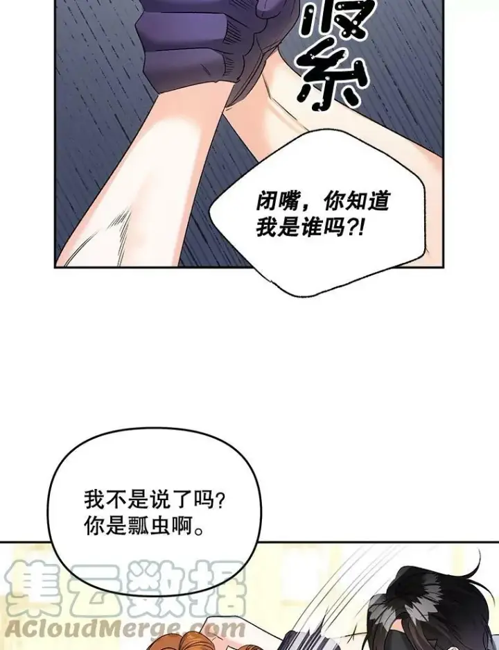 《伯爵孤女的重生》82.大法官的孙女图40