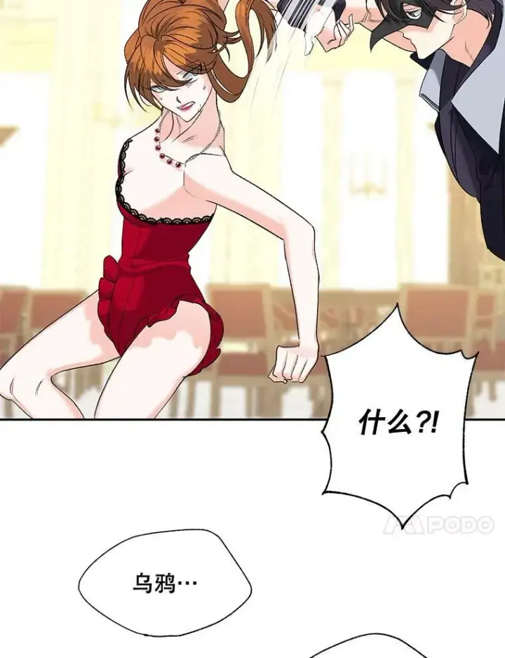 《伯爵孤女的重生》82.大法官的孙女图41