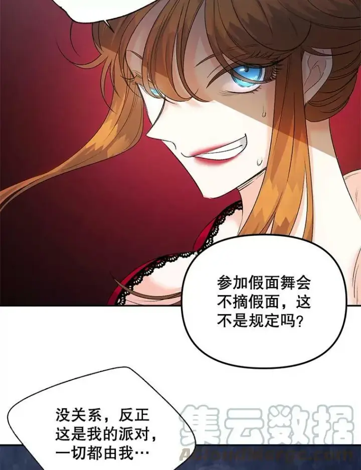 《伯爵孤女的重生》82.大法官的孙女图43