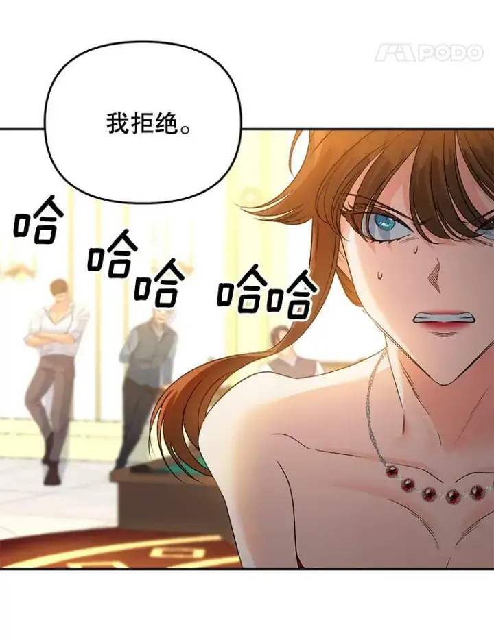 《伯爵孤女的重生》82.大法官的孙女图45