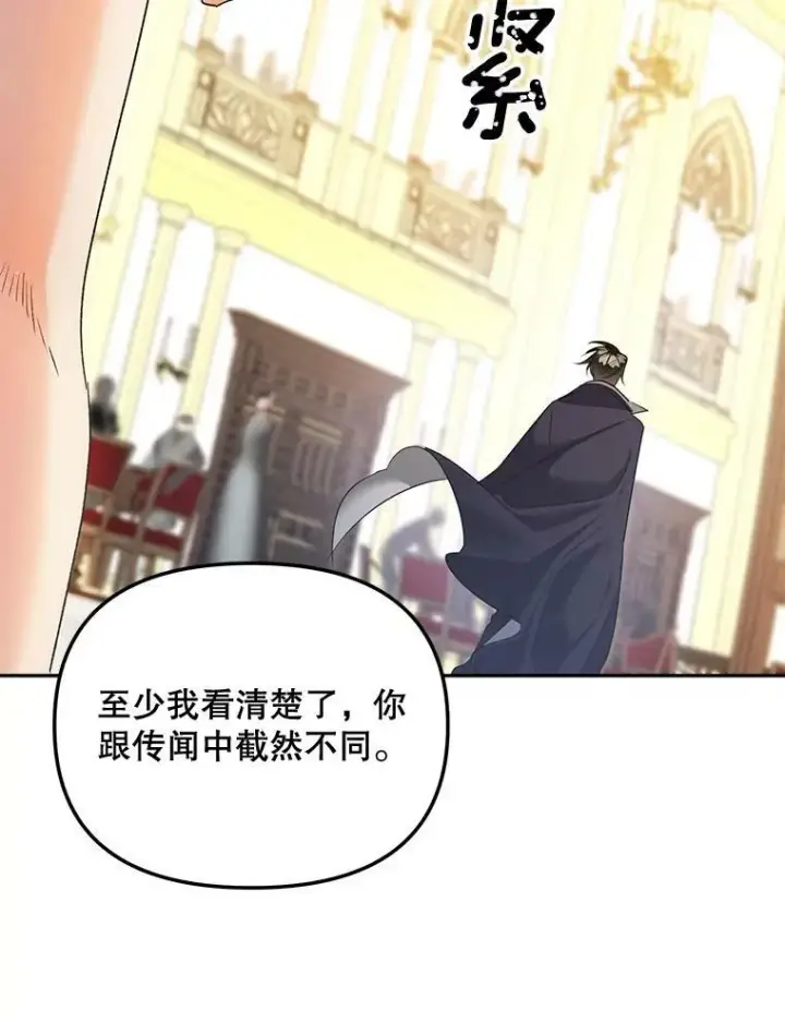 《伯爵孤女的重生》82.大法官的孙女图47