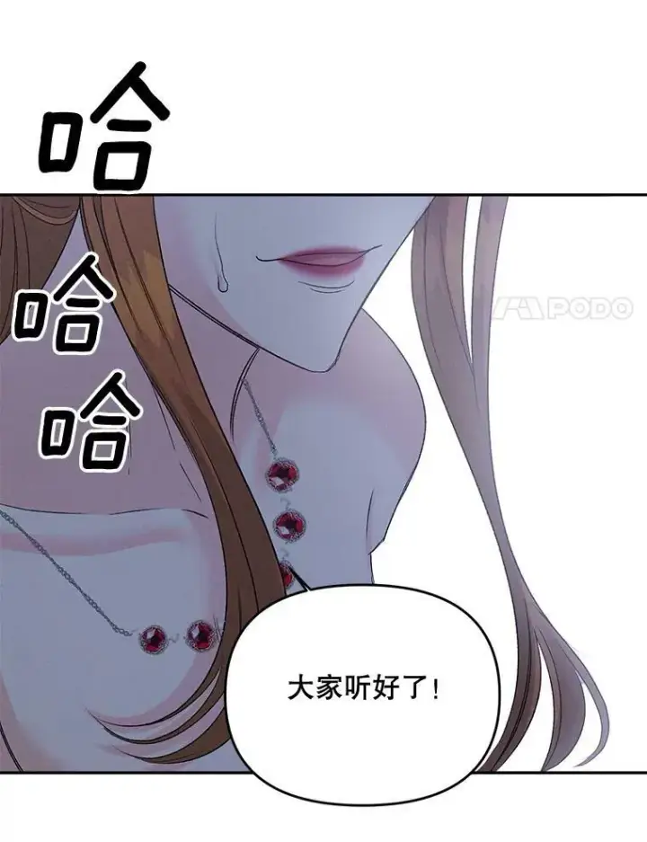 《伯爵孤女的重生》82.大法官的孙女图48