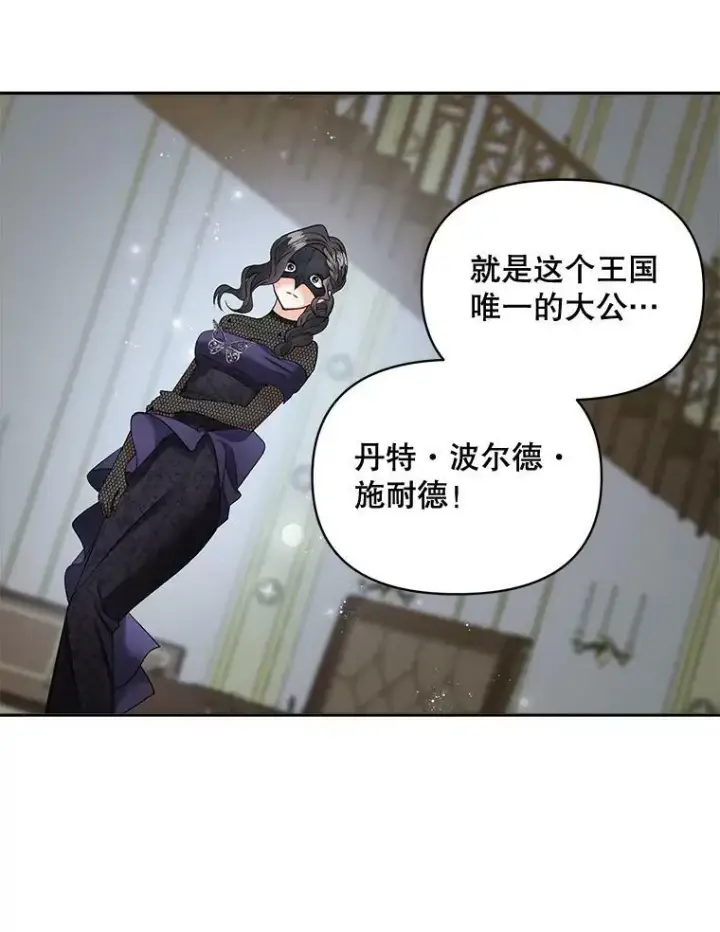 《伯爵孤女的重生》82.大法官的孙女图50