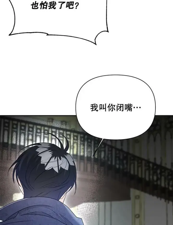 《伯爵孤女的重生》82.大法官的孙女图53