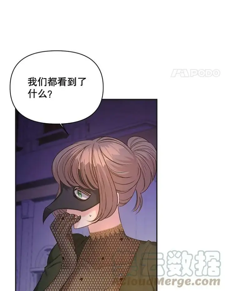 《伯爵孤女的重生》82.大法官的孙女图58
