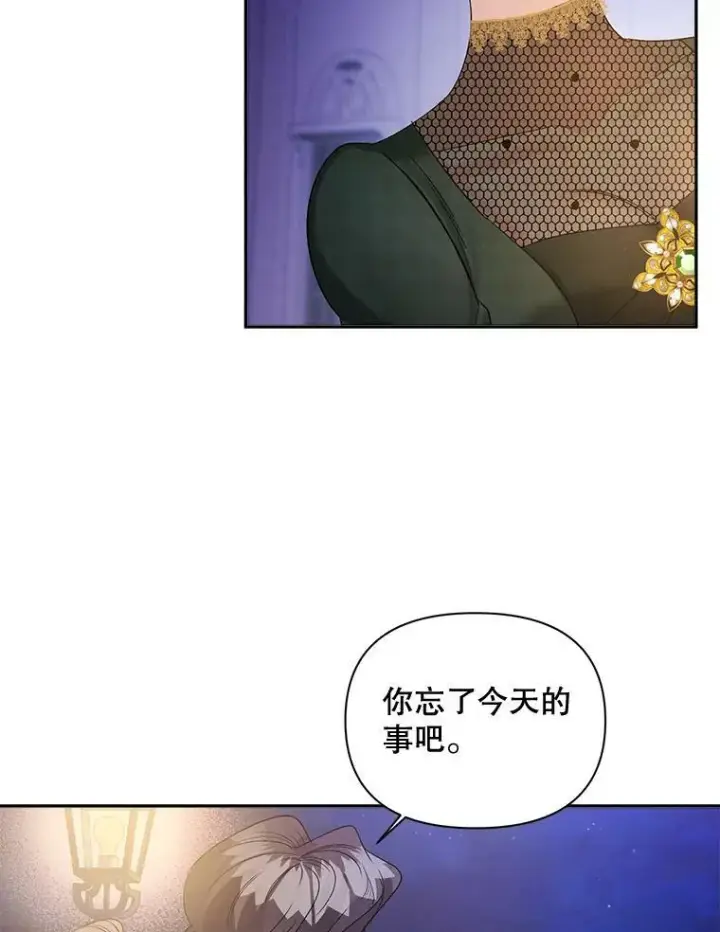 《伯爵孤女的重生》82.大法官的孙女图60