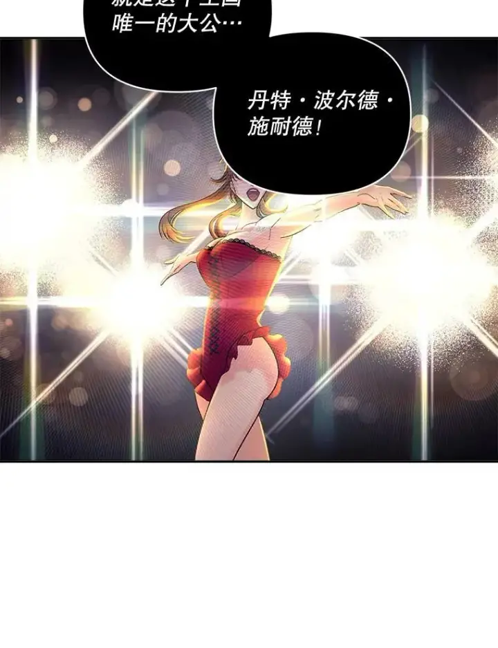 《伯爵孤女的重生》82.大法官的孙女图65