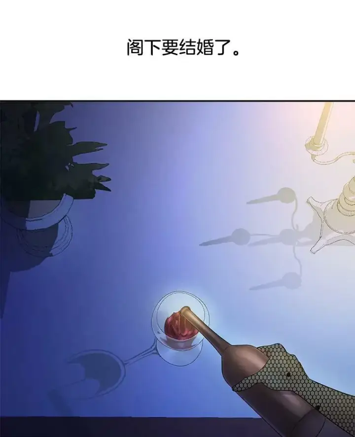 《伯爵孤女的重生》82.大法官的孙女图66