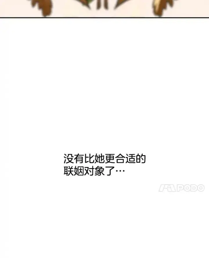 《伯爵孤女的重生》82.大法官的孙女图71
