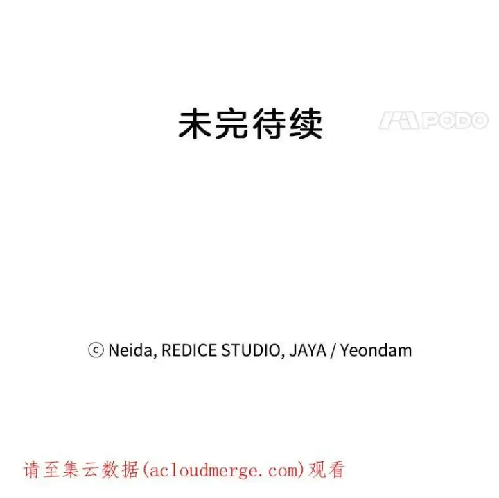 《伯爵孤女的重生》82.大法官的孙女图75