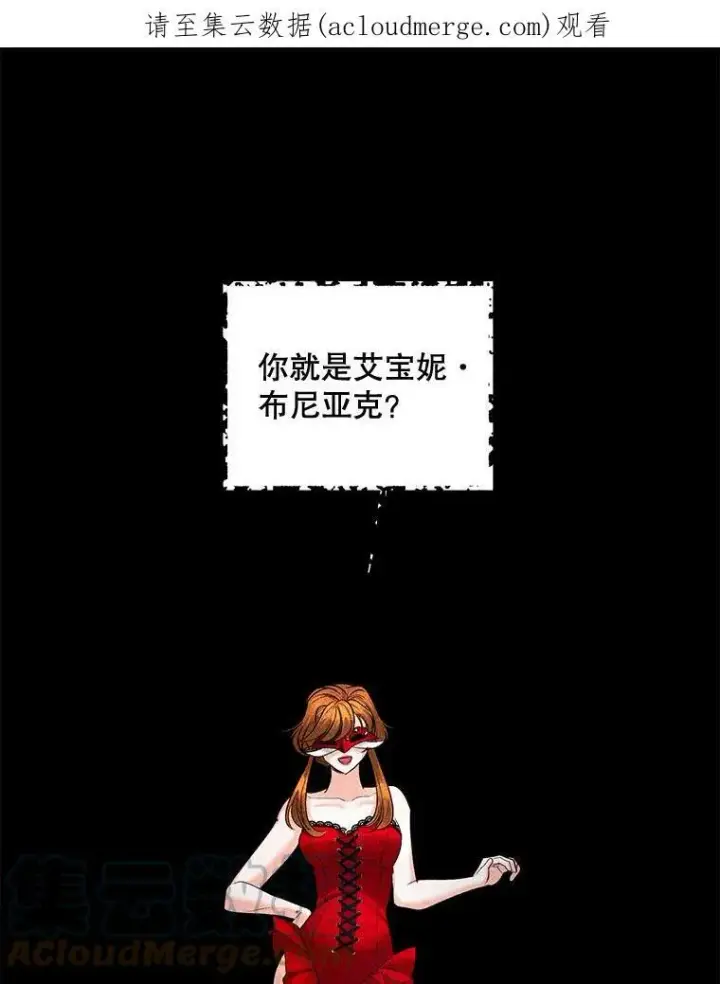 《伯爵孤女的重生》82.大法官的孙女图76