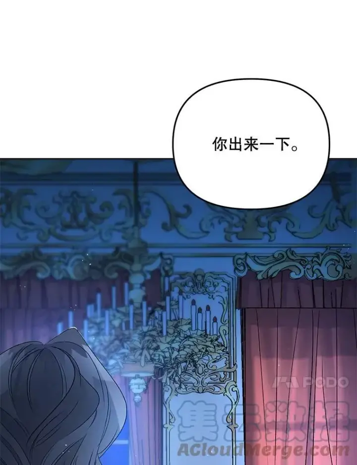 《伯爵孤女的重生》83.解除误会图10