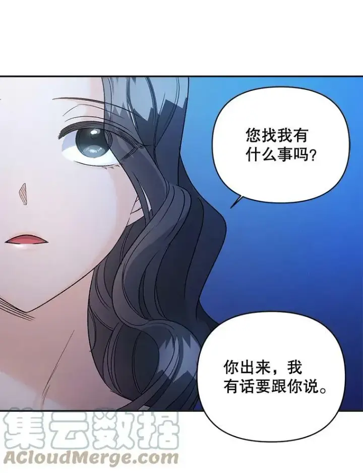 《伯爵孤女的重生》83.解除误会图13